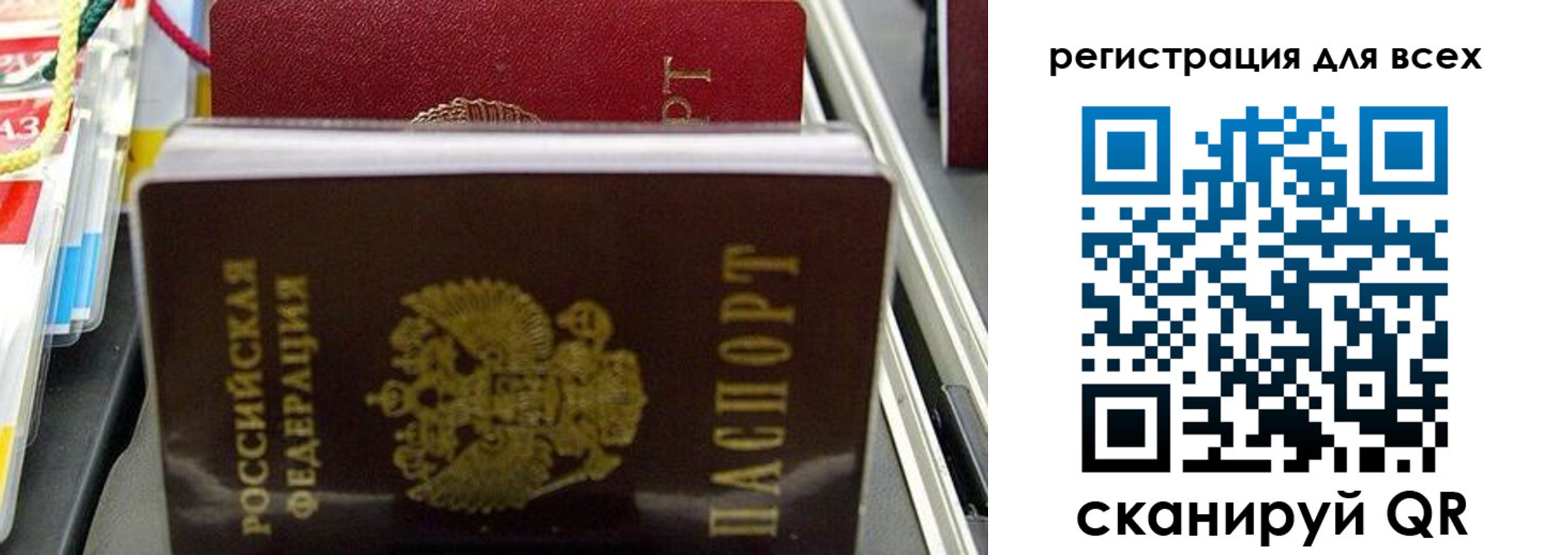 прописка ребенка в Видном